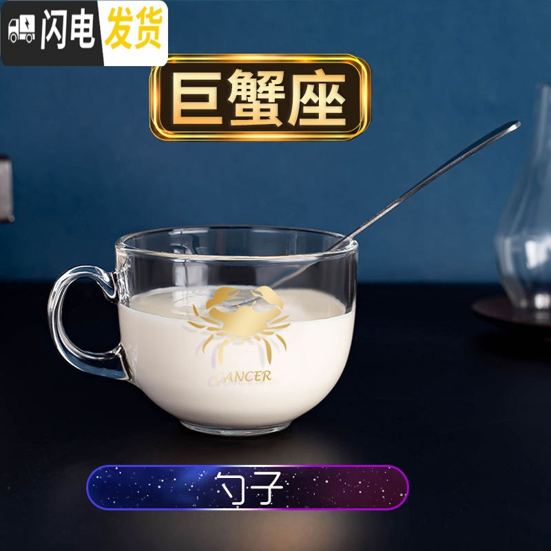 三维工匠咖啡杯家用早餐杯带盖勺大容量水杯奶茶杯玻璃杯子燕麦杯酸牛奶杯 【巨蟹座】真金早餐杯+钢勺子