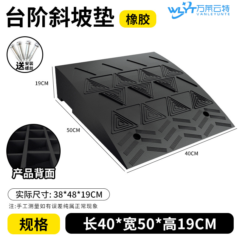 苏宁 万莱云特 橡胶斜坡垫/WLYT-JZ62/规格40*50*19cm高清大图