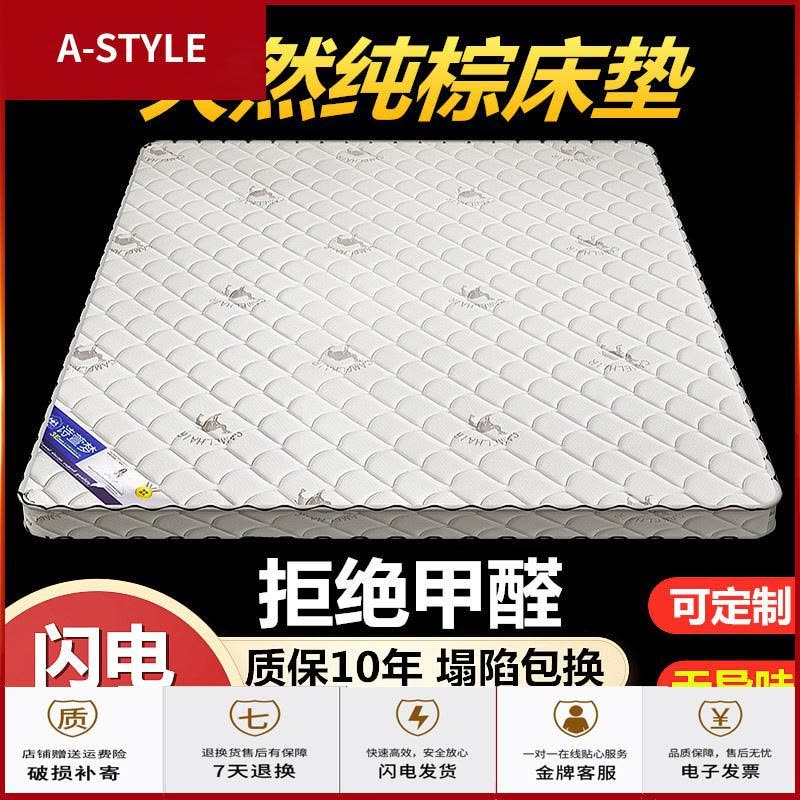 苏宁放心购棕垫床垫1.8m1.5米经济型加厚1.2儿童棕榈折叠榻榻米椰棕硬垫定制A-STYLE家具图片