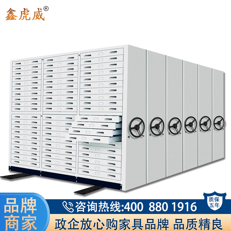 鑫虎威 办公家具钢制轨道密集柜档案柜手动型轨道存图柜1号抽屉柜密集柜文件柜