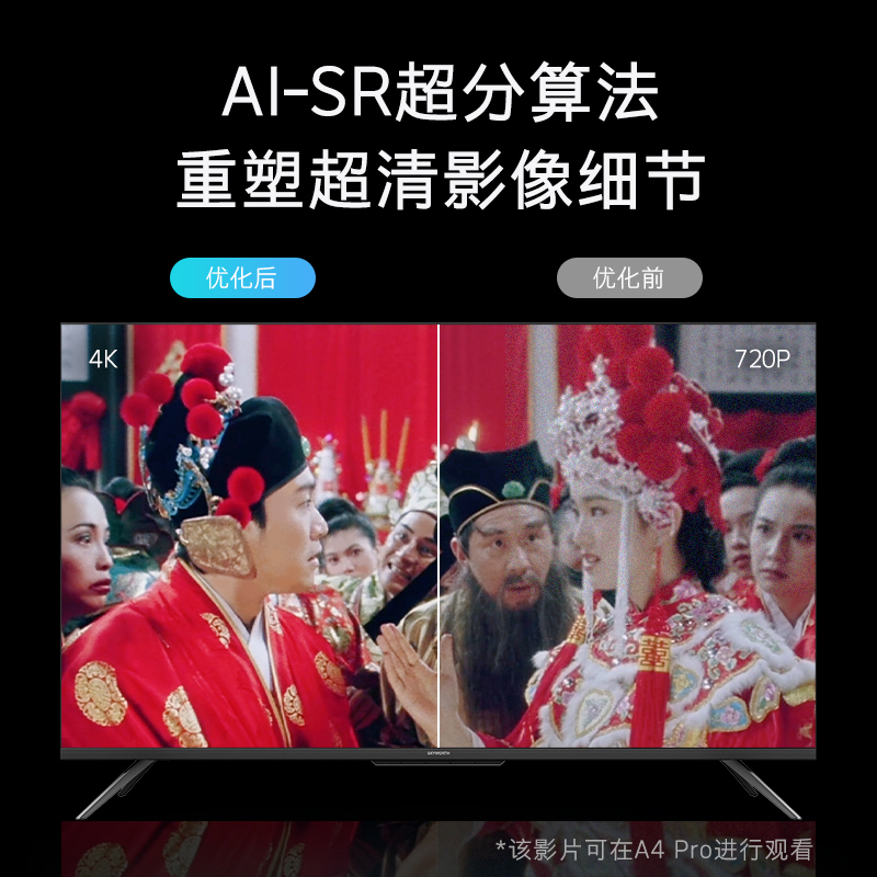 创维(SKYWORTH)65A4 Pro 65英寸 远场语音4K超高清电视机 超薄护眼智慧全面屏 2+32G液晶平板电视
