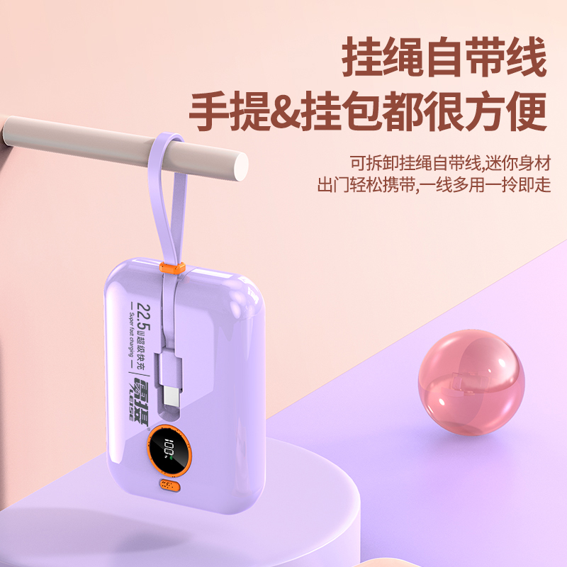 雷摄(LEISE) KP19 充电宝10000毫安 22.5W快充自带线便携可上飞机 粉色高清大图
