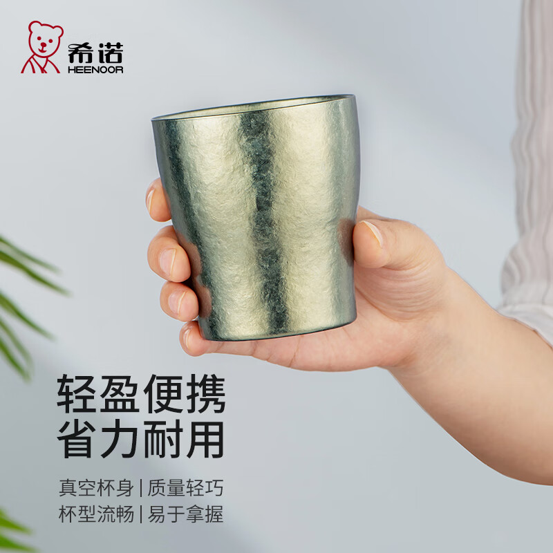 希诺(HEENOOR)纯钛男女士水杯高档双层隔热咖啡杯茶杯啤酒果汁保鲜杯子新款 XN-T207东方朝霞235ml高清大图