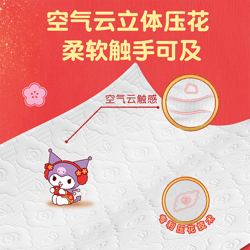 心相印抽纸悬挂式三丽鸥联名款厕纸壁挂4层320抽新春款纸巾餐巾4提整箱DT20320-4T高清大图
