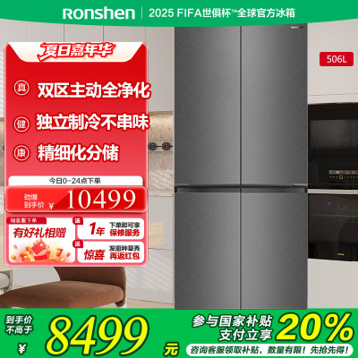 容声冰箱BCD-506P60CZGAK清辉印