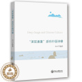 【醉染正版】正版 “深层意象”派的中国诗缘肖小军书店古诗词研究中山大学出版社书籍 读醉籍军