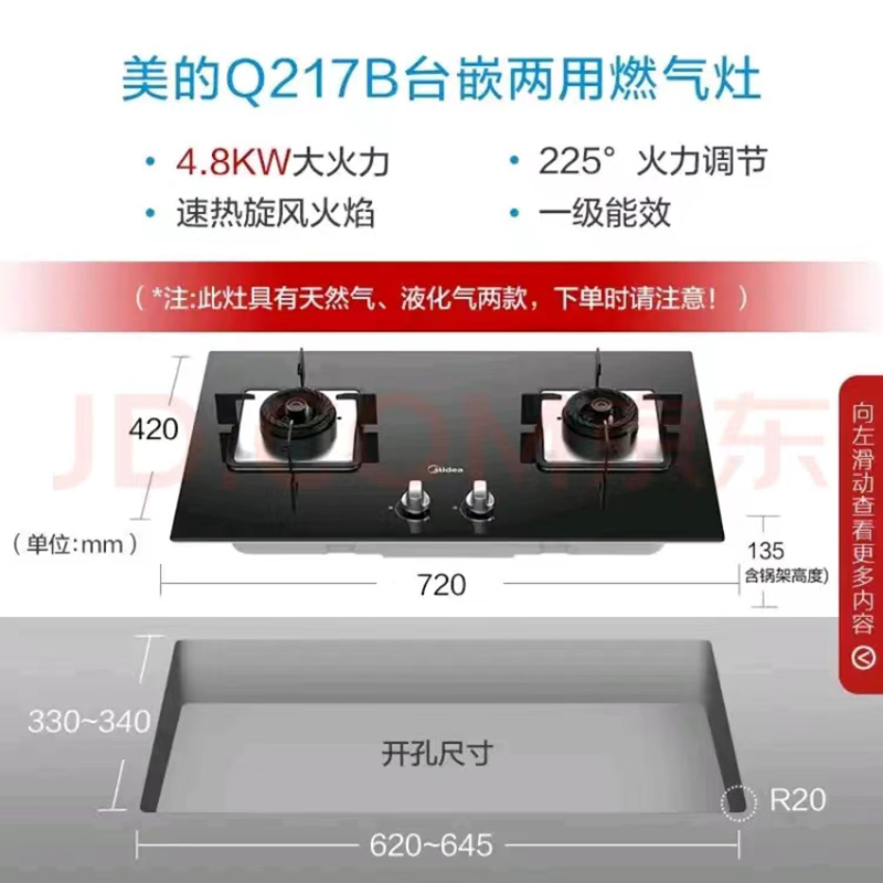 美的(Midea)抽油烟机燃气灶烟灶套装侧吸式吸油烟机大吸力896mm宽屏拢吸4.8kW猛火灶台J30+Q217B天然气