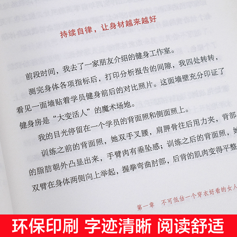 全4册 正版当你又忙又美何惧患得患失你的善良必须有点锋芒生活需要仪式感女性提升自己卡耐基写给女人的一生幸福忠告励志书