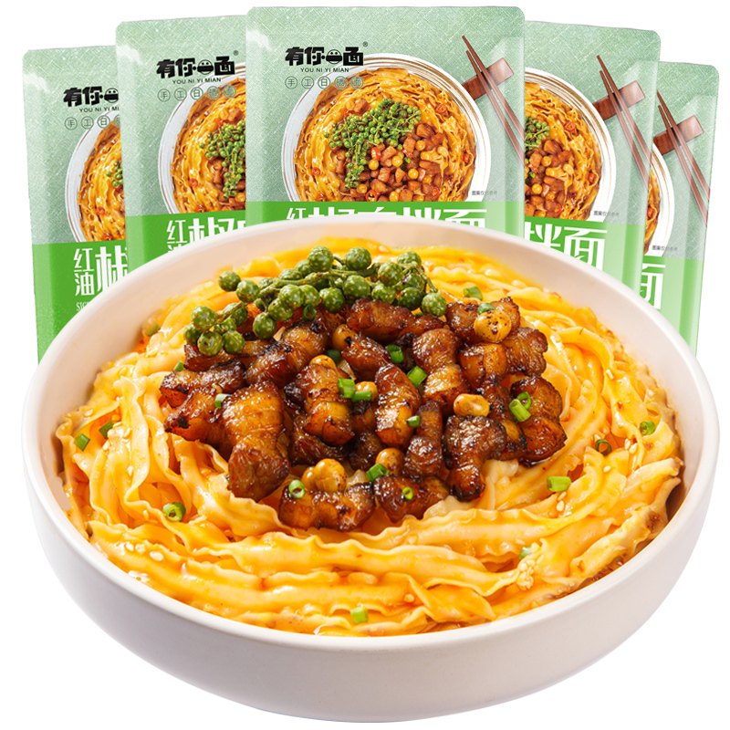 有你一面红油椒麻拌面105g5袋椒麻刀削面方便面面条速食袋装懒人泡面