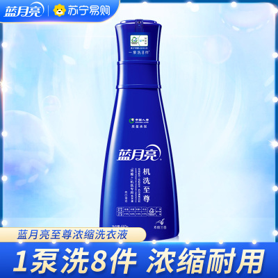 [轻松一泵 洁净如新]蓝月亮 至尊浓缩洗衣液素雅兰香660g/瓶