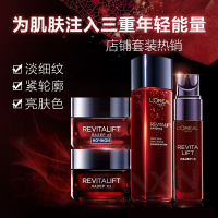 【保税现发】欧莱雅(L'OREAL)女士护肤套装 复颜抗皱紧致 化妆品 光学玻色因抗皱嫩肤抚痕滋润日霜/面霜 50ml