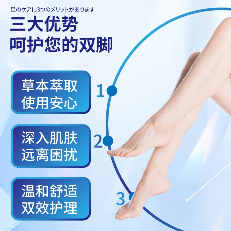 脚爽喷剂高清大图