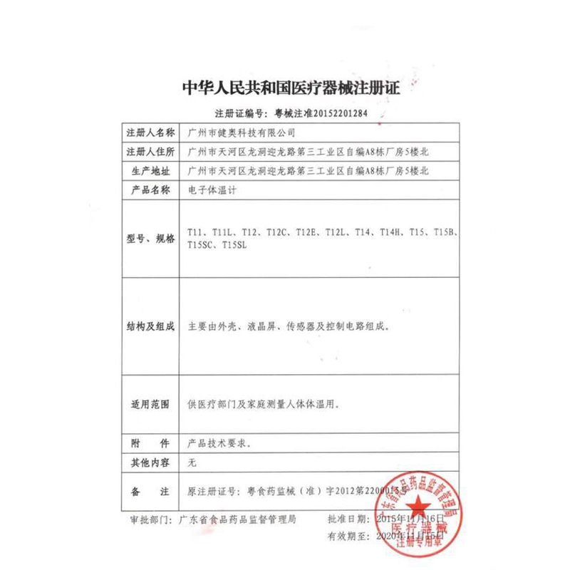 可孚婴儿体温表家用医用电子体温计成人儿童发烧测量温度计体温计 Cofoe