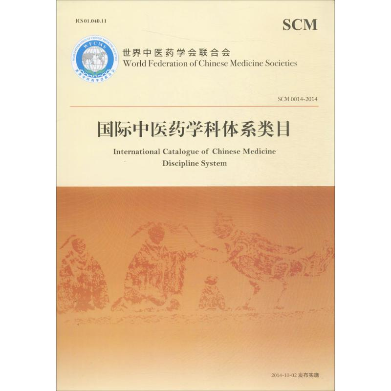 醉染图书国际医学科体系类目97875134245高清大图