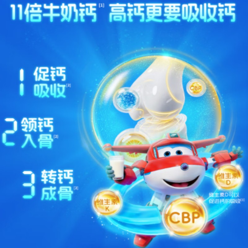 认养一头牛A2儿童营养奶粉一罐装700g高清大图