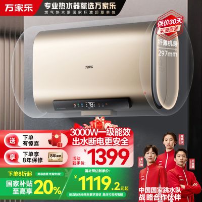 万家乐50升电热水器扁桶 双胆双镁棒 独立双胆 AI智能杀菌 出水断电 3000W 一级能效D50-FB5以旧换新