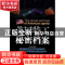 正版 美国特工秘密档案 林汶奎著 哈尔滨出版社 97875484