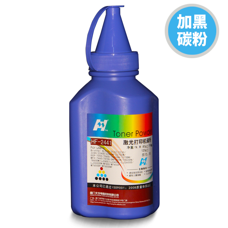 华铭hf2441碳粉适用联想lj24002600d2650dm7400m7450粉盒硒鼓8支装