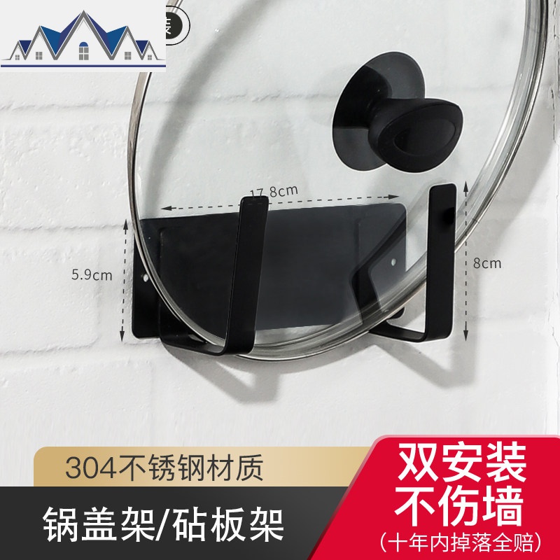 锅盖架壁挂式免打孔家用厨房切菜板收纳架子砧板置物架墙上案板架_381 砧板/锅盖双用一体款【双安装】