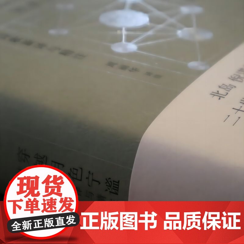 穿越月色宁谧 W.B.叶芝 著 外国文学高清大图