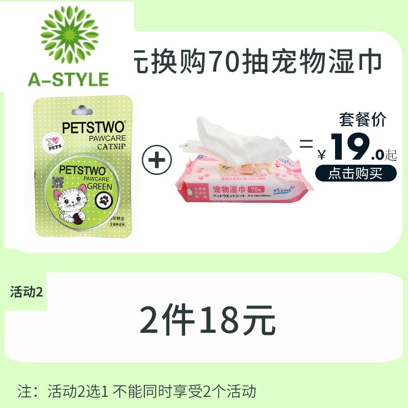 A-STYLE 盼斯兔猫精油蜂胶护掌膏10g 猫用护脚霜猫肉垫护理防干裂护爪膏 