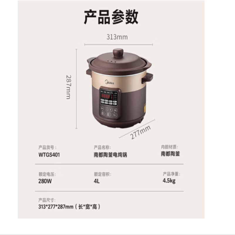 美的电炖锅(盅)MD-WTGS401高清大图