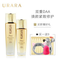 悠莱套装恒采之能水精华乳液 滋润型 官方旗舰店正品化妆品补水保湿护肤品