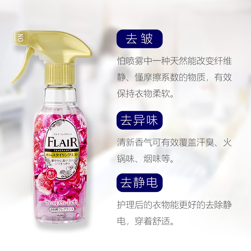 花王270ml衣物除异味喷雾(甜蜜花香型)