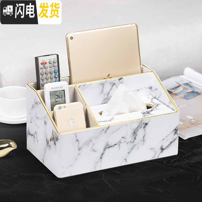 三维工匠遥控器收纳多功能纸巾盒抽纸盒家用客厅创意北欧ins网红茶几轻奢收纳盒高清大图