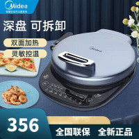 美的(Midea)电饼铛MC-JS3406双面悬浮加热煎饼机 下盘可拆洗悬浮式 加大加深烤盘 家用速脆技术煎烤机