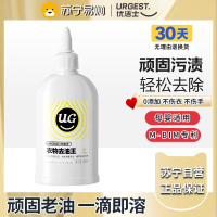 优洁士去油渍衣服去油王干洗剂洗衣衣领净衣物渗透剂羽绒服清洗剂 衣物去油王230ml