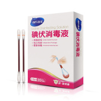 海氏海诺 医用碘伏消毒液棉棒 0.15ml*20支包装便携一次性杀菌消毒碘伏棉棒 医用消毒棉签新生婴儿护脐带肚脐消毒护理