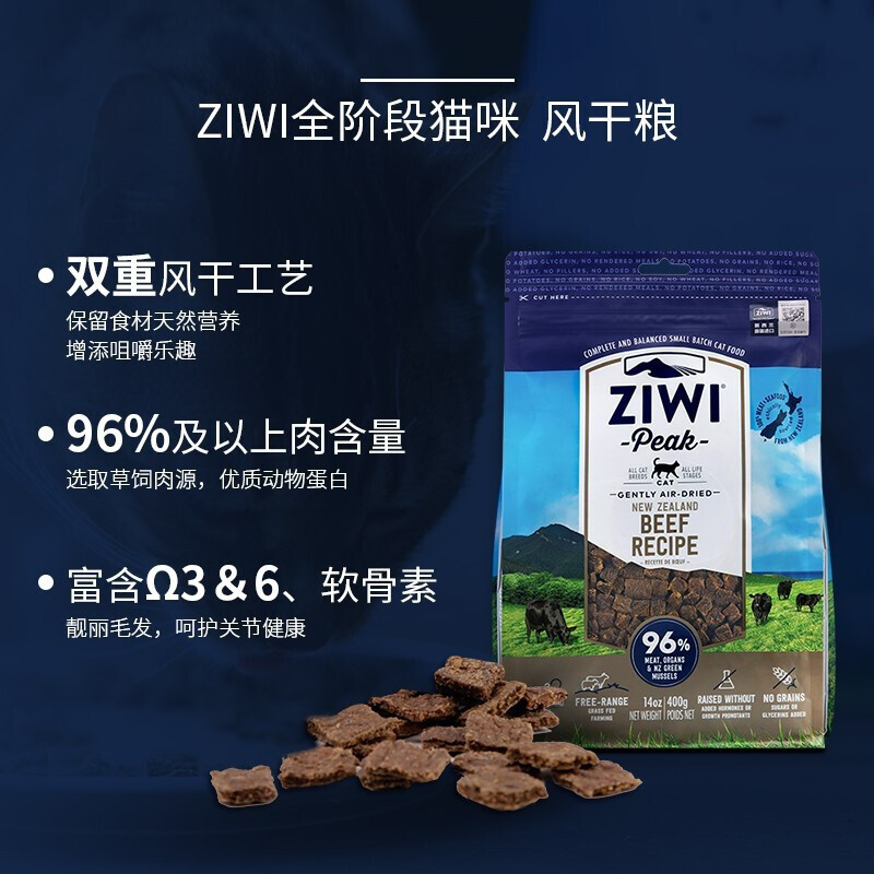 巅峰ZiwiPeak 羊肉配方风干猫宠物食品 400g新西兰进口风干肉粮猫粮