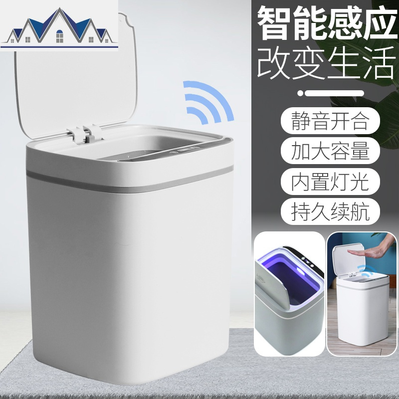 智能垃圾桶全自动感应家用客厅厨房卫生间带盖防水电动垃圾桶大号 三维工匠