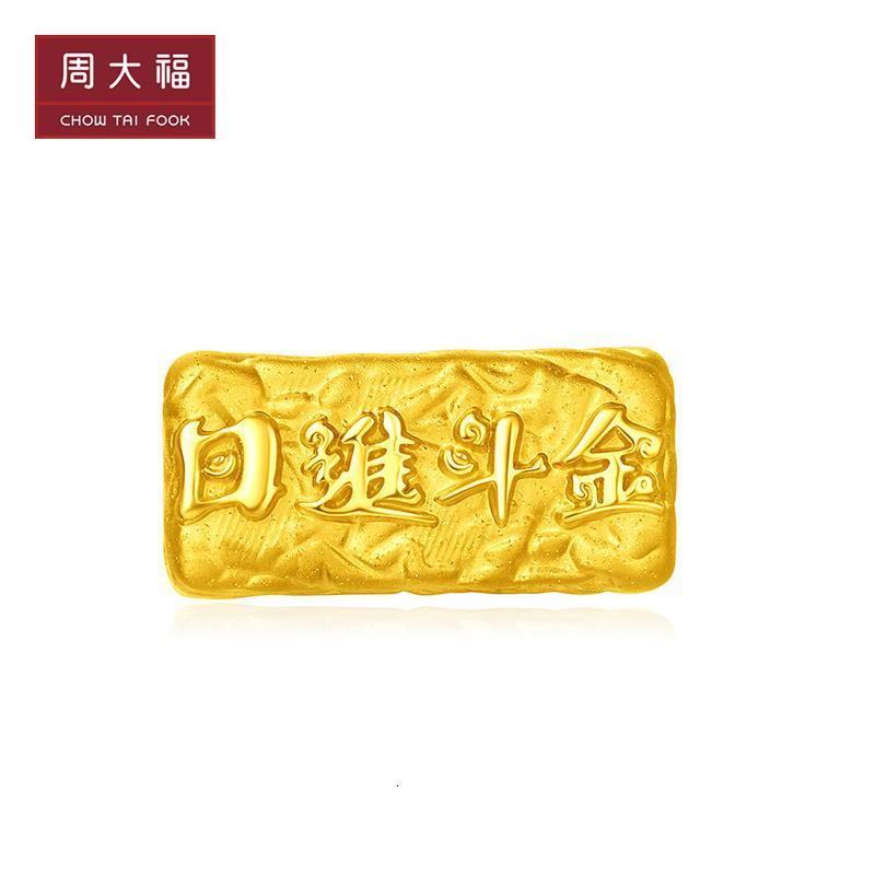 周大福大福红系列日进斗金小金砖足金黄金转运珠eor705精品