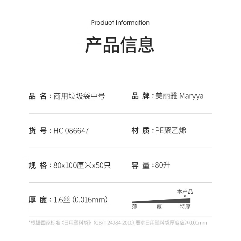 威立世加厚防漏物业商用垃圾袋大容量易清洁环保密封设计高清大图