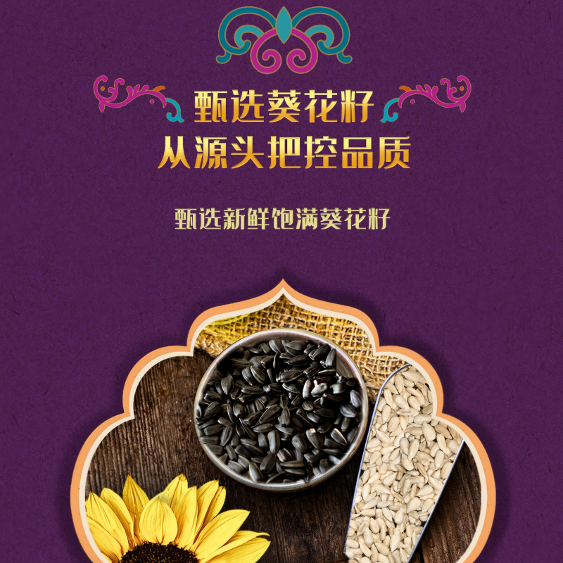 福临门花悦宴葵花籽油5L高清大图