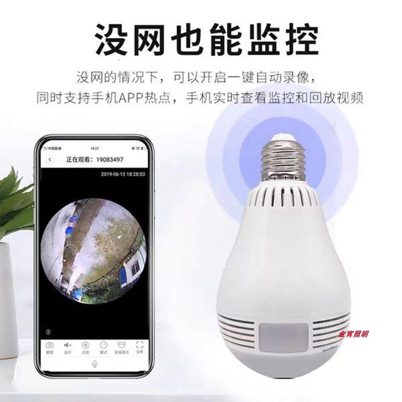 ciaa智能摄像头w12 灯泡型摄像头wifi远程监控器ciaa家用网络高清夜视
