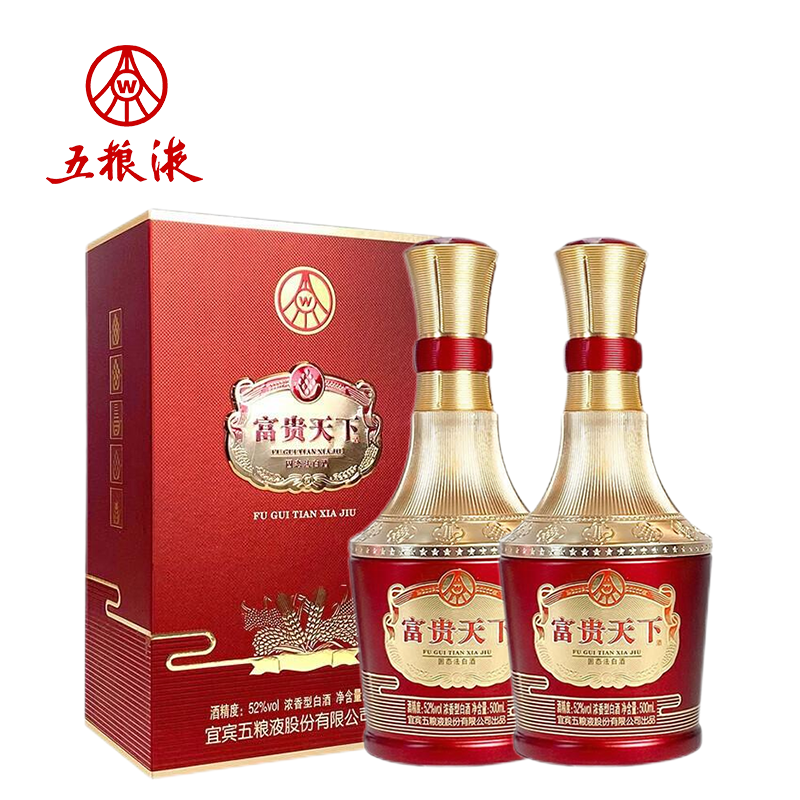 五粮液股份富贵天下金钻版52度浓香型白酒500ml*2瓶装中秋佳节送礼