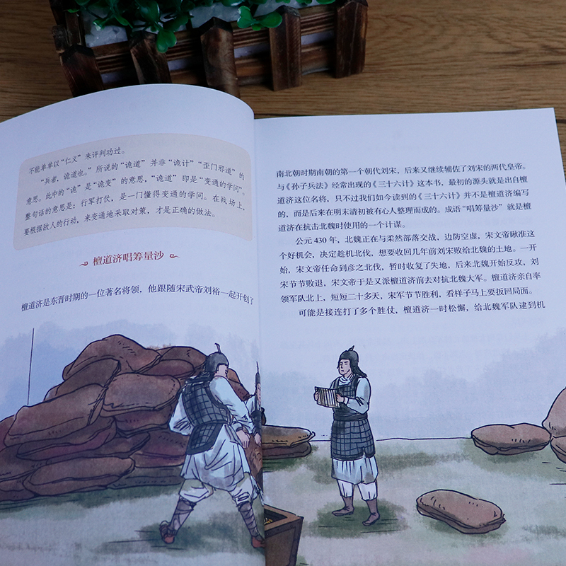 了不起的孙子兵法 [正版]了不起的孙子兵法小学生写给儿童的中国历史书籍彩图插画版三四五六年级阅读书籍小学生课外必读中国历高清大图