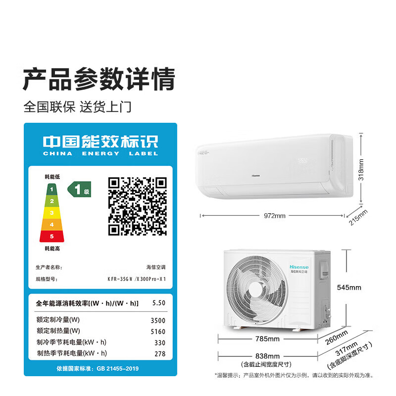 海信(Hisense)新风空调 深睡宝X3Pro大1.5匹增氧新风 AI省电 新一级能效KFR-35GW/X300Pro