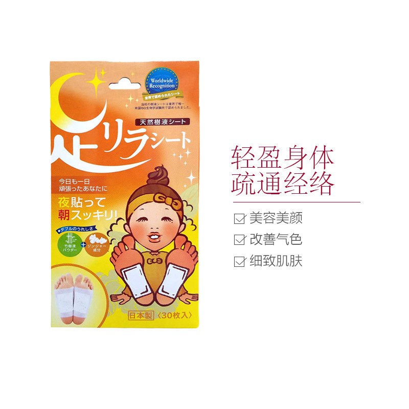 树之惠天然树液足贴生姜味30枚 驱寒暖身 30枚/盒