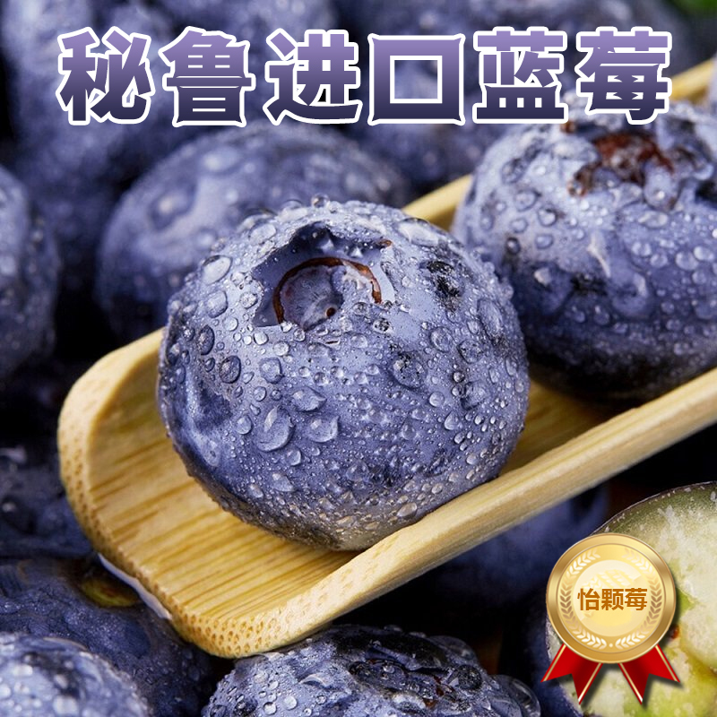 [西沛生鲜]顺丰快递 秘鲁进口蓝莓 个头饱满 12盒 125g/盒 口感甜蜜 宝宝辅食