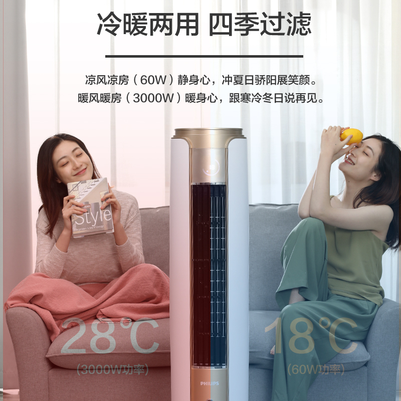 飞利浦(PHILIPS)冷暖两用空调扇冷风扇家用立式塔扇落地扇小空调遥控暖风机客厅卧室风扇 ACR5164TN高清大图