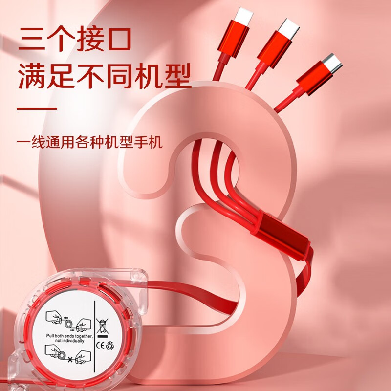 颐电一拖三伸缩收纳充电线AD-3434高清大图