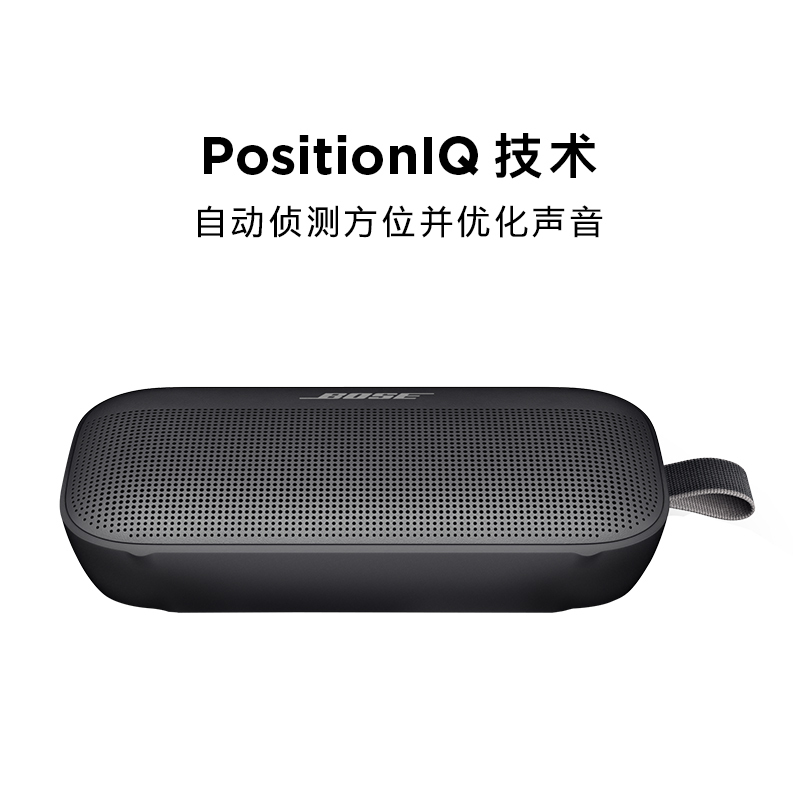 博士Bose SoundLink Flex 蓝牙扬声器 P67级防尘防水 便携式音箱/音响 黑色