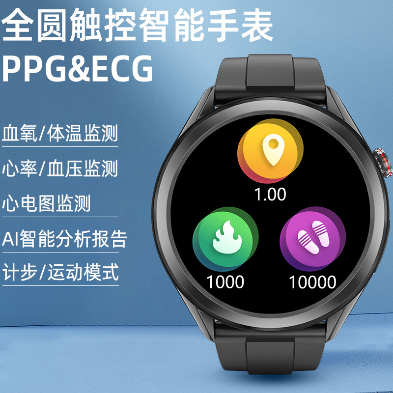 纽曼 智能医疗手表W10