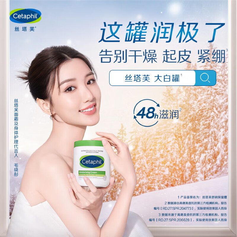 [国行正版]丝塔芙大白罐保湿霜550g补水滋润面霜乳液“宝宝树”推荐不含烟酰胺敏肌