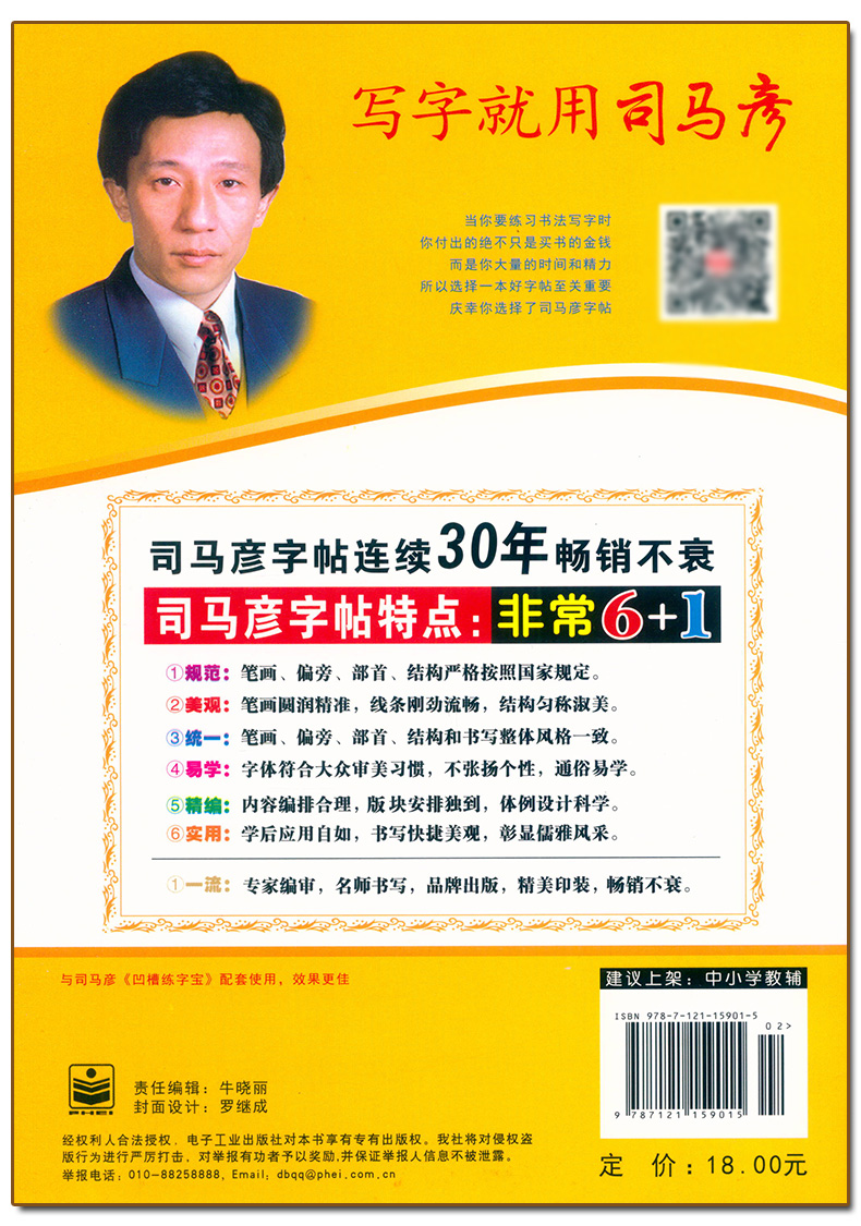 [正版] 司马彦字帖 5000常用字钢笔楷书字帖 练字帖教程入门 小学生初高中成人硬笔字帖临摹硬笔书法行楷 中性笔铅笔高清大图