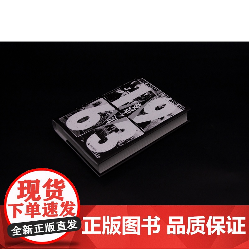 新民说 1963:变革之年 [英]罗宾·摩根[英]阿里尔·列夫/著 1963 变革之年 青年震动之年 广西师范大学出版社高清大图